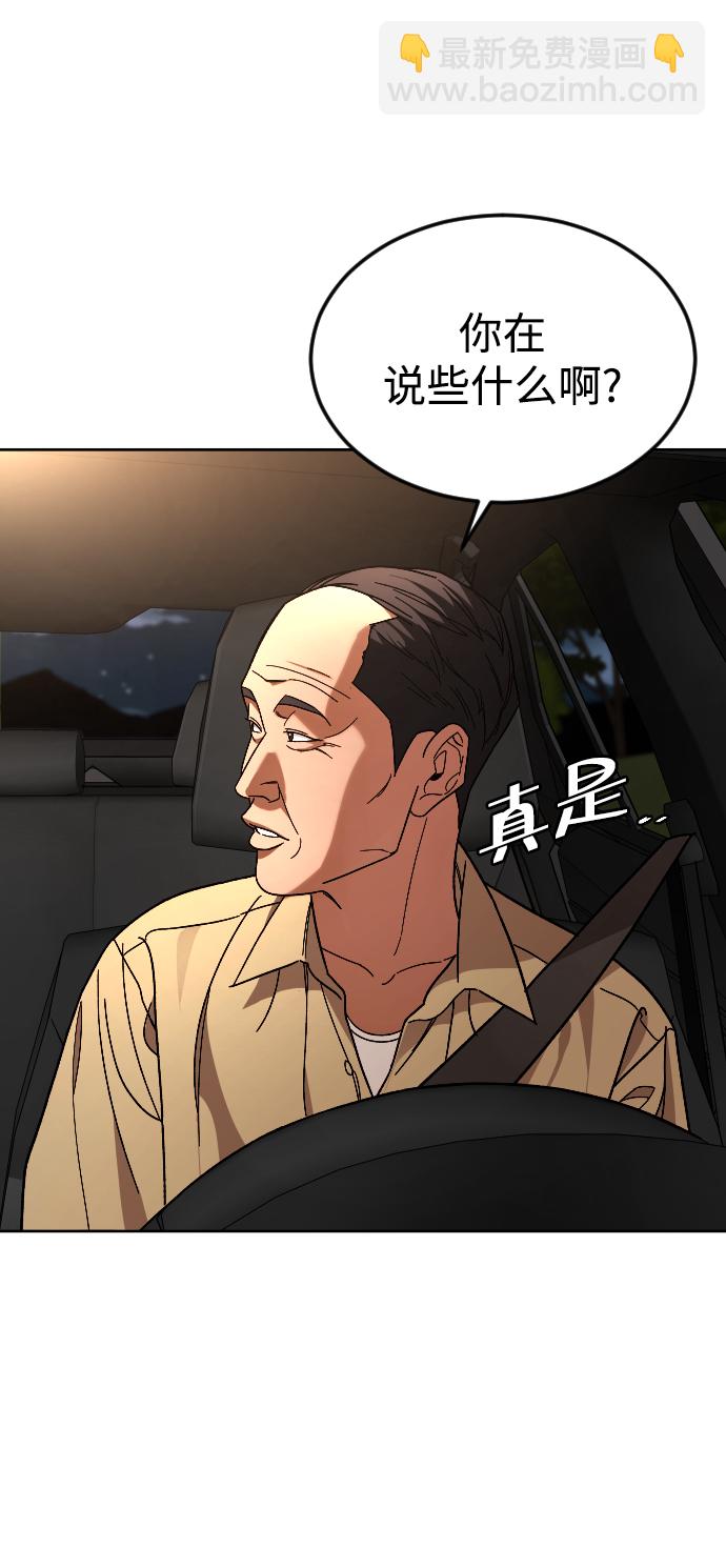 [第61话] 交叉路61