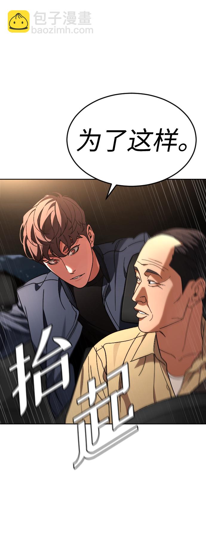 [第61话] 交叉路62