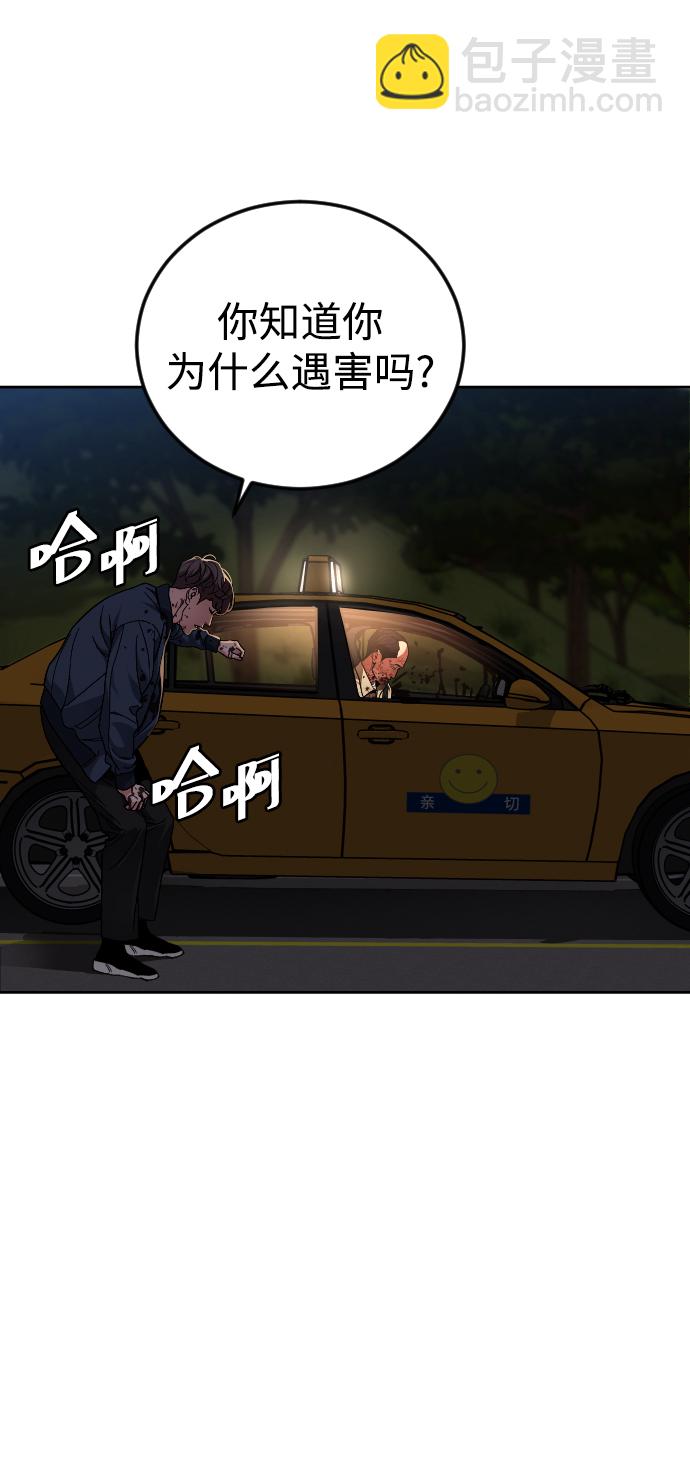 [第61话] 交叉路69