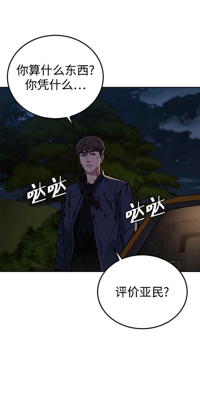[第61话] 交叉路70