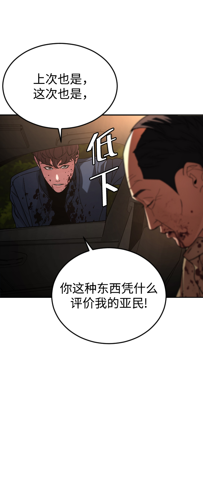 [第61话] 交叉路71