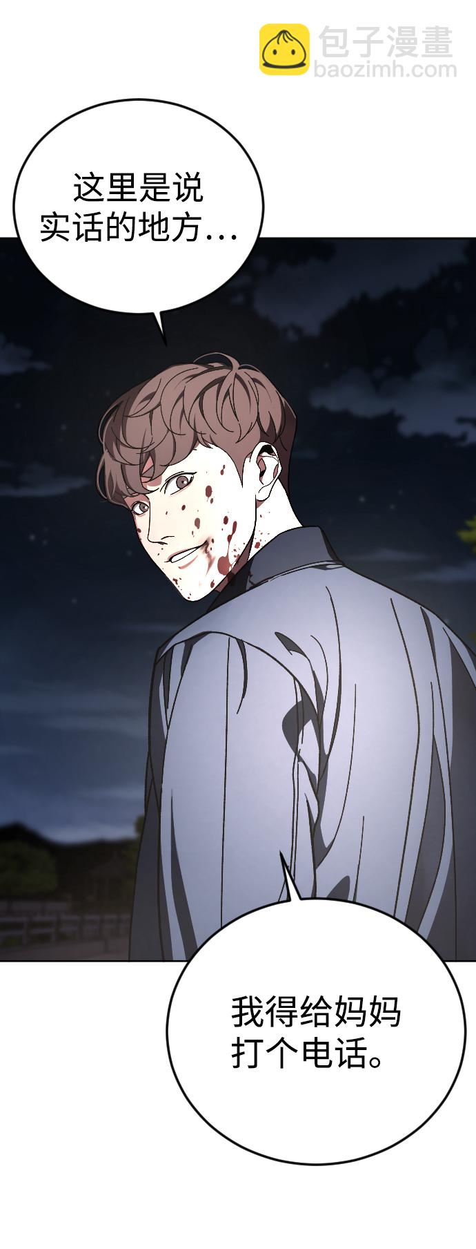 [第61话] 交叉路75
