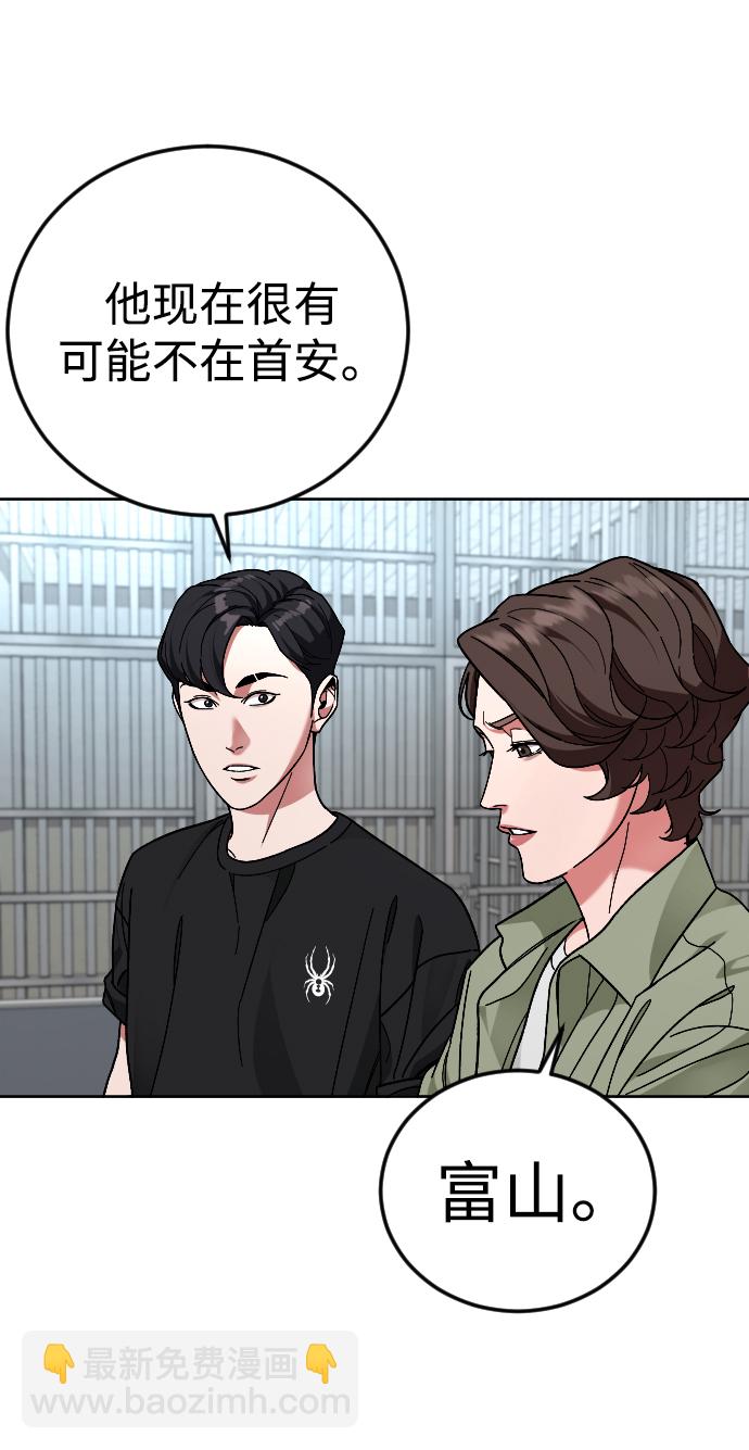 [第61话] 交叉路80