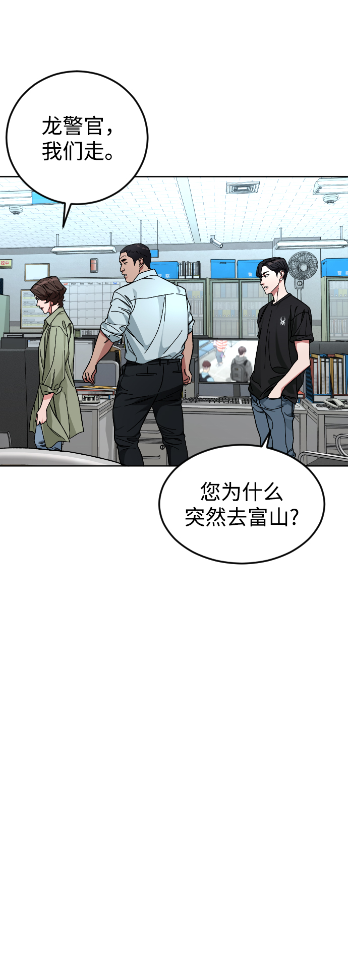 [第61话] 交叉路81