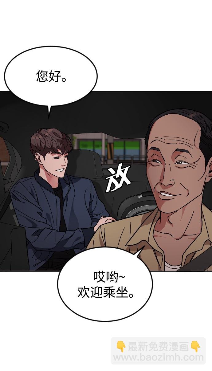 [第61话] 交叉路9