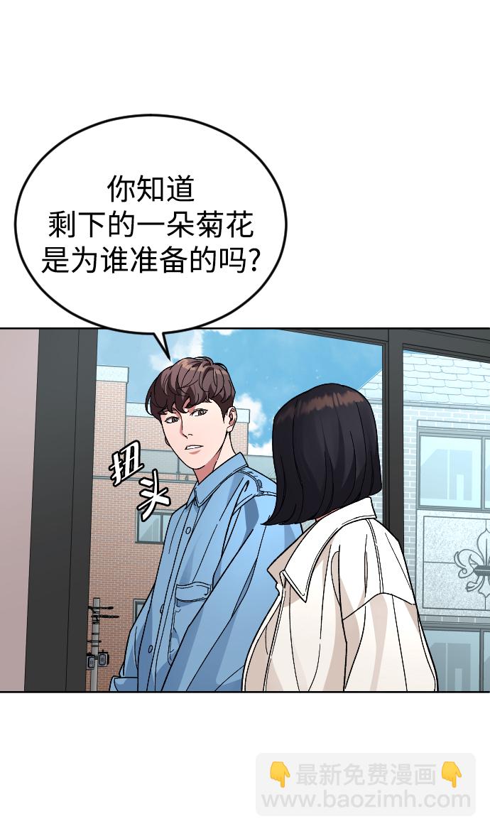 [第62话] 暴走63