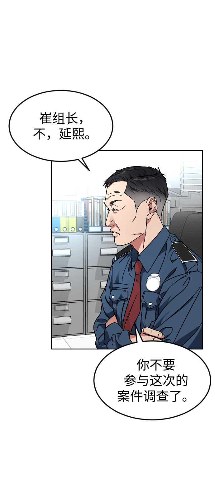 [第62话] 暴走79