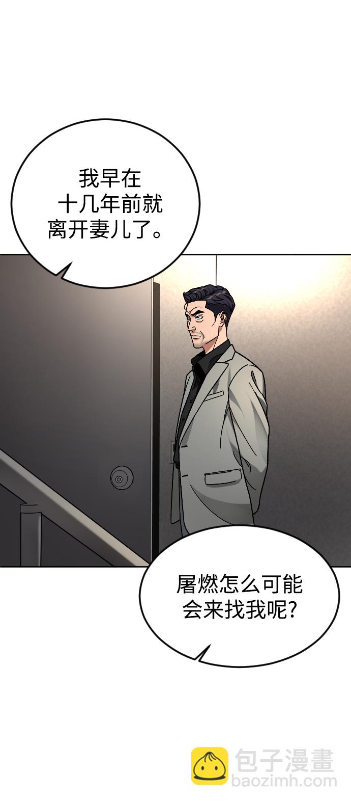 [第63话] 爸爸13