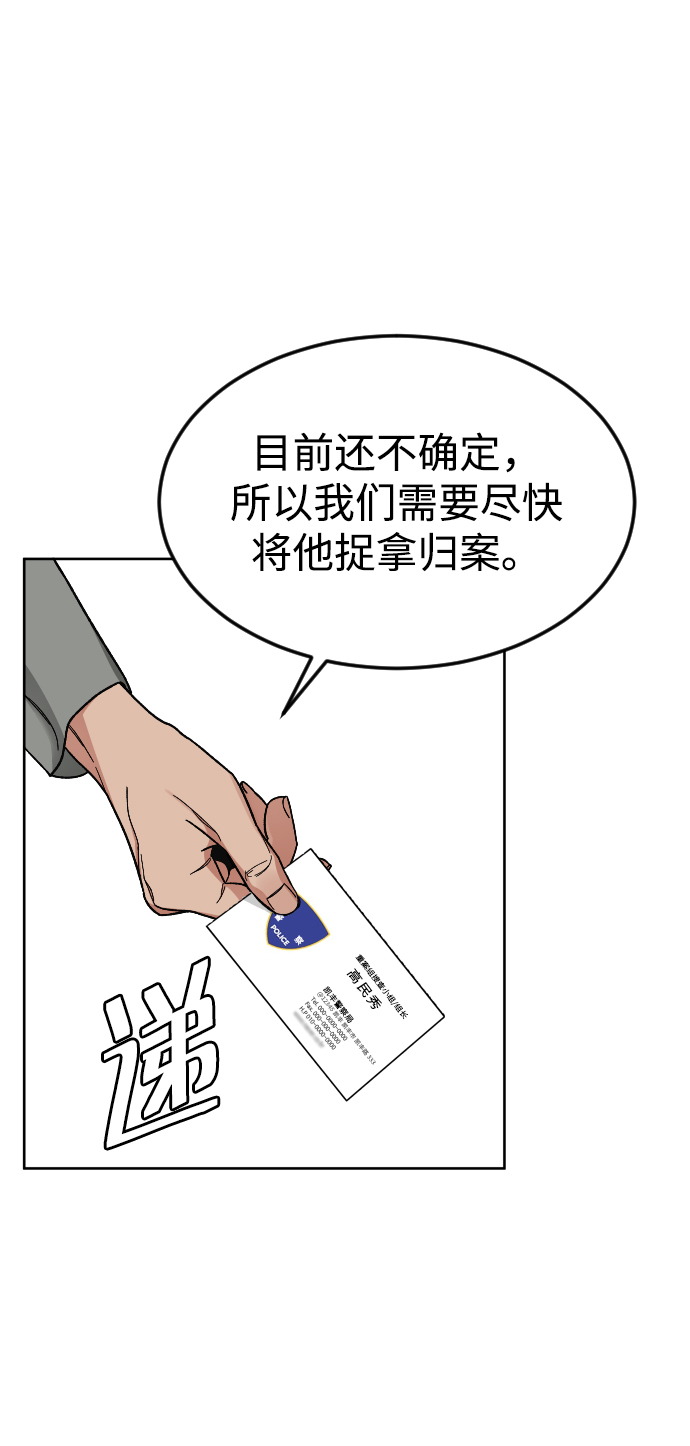 [第63话] 爸爸18