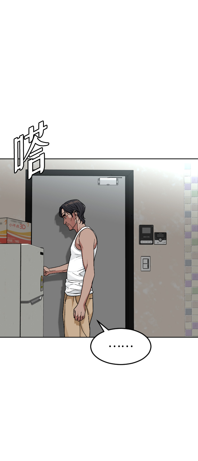 [第63话] 爸爸21