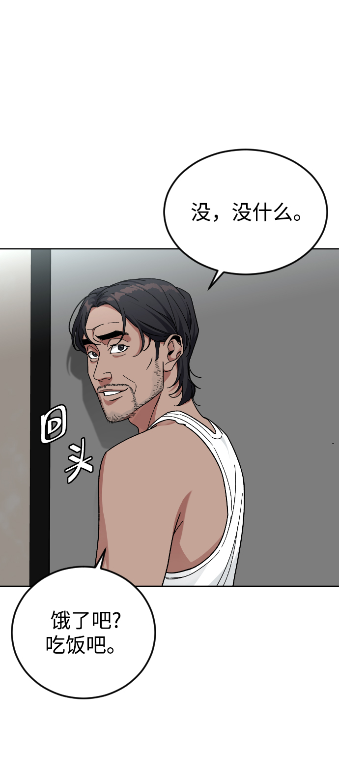 [第63话] 爸爸23