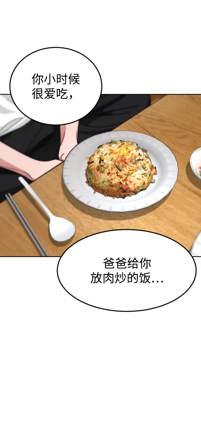 [第63话] 爸爸25
