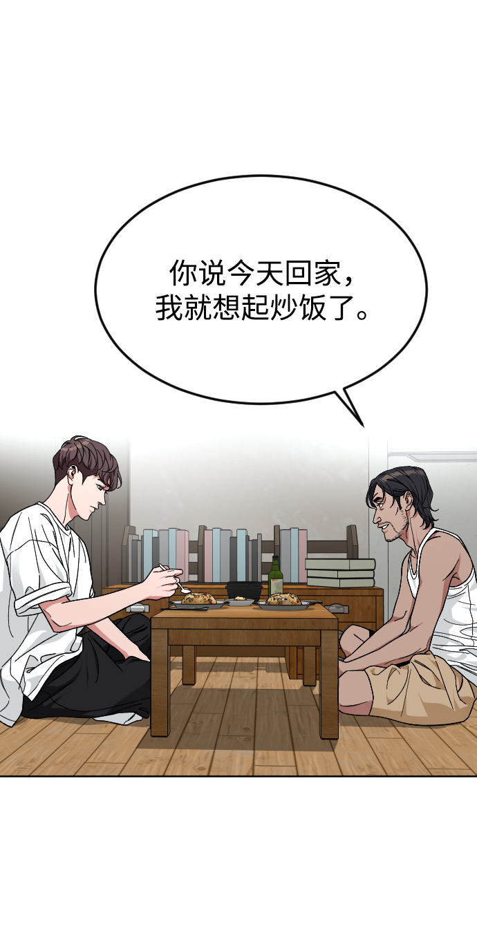 [第63话] 爸爸26