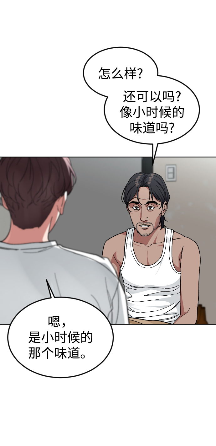 [第63话] 爸爸29