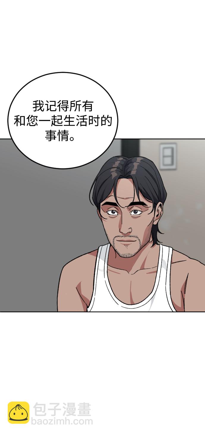 [第63话] 爸爸30