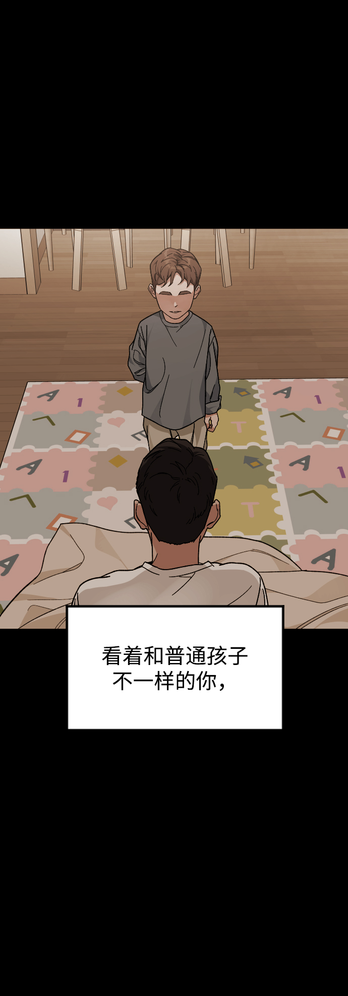 [第63话] 爸爸37