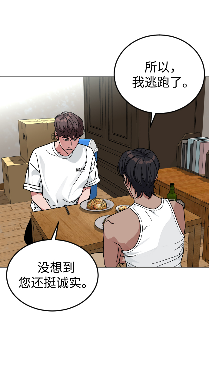 [第63话] 爸爸41
