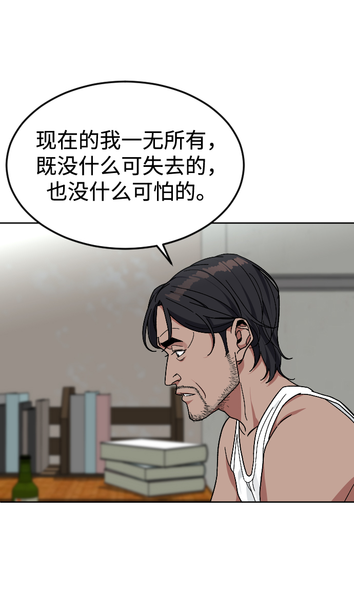 [第63话] 爸爸42