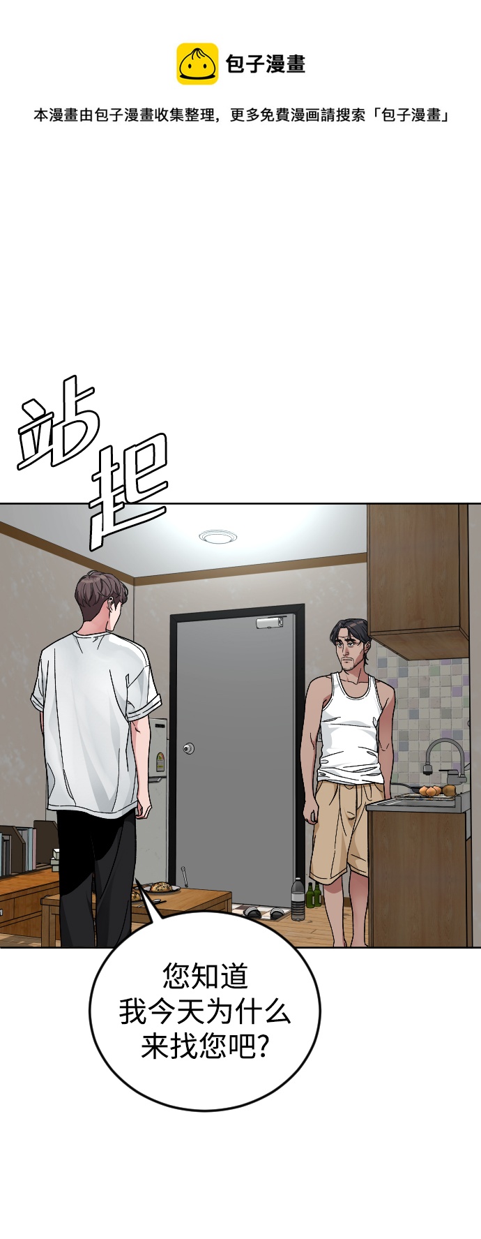[第63话] 爸爸49