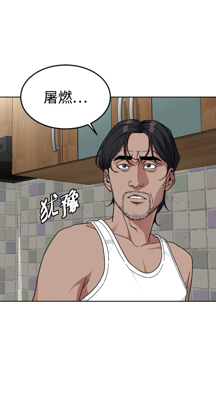 [第63话] 爸爸54