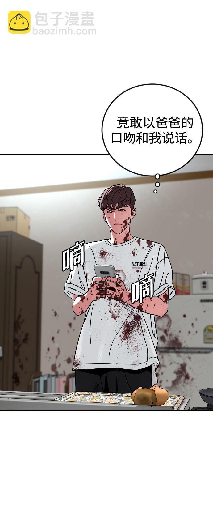 [第63话] 爸爸60