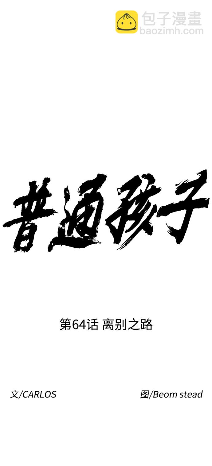 [第64话] 离别之路14