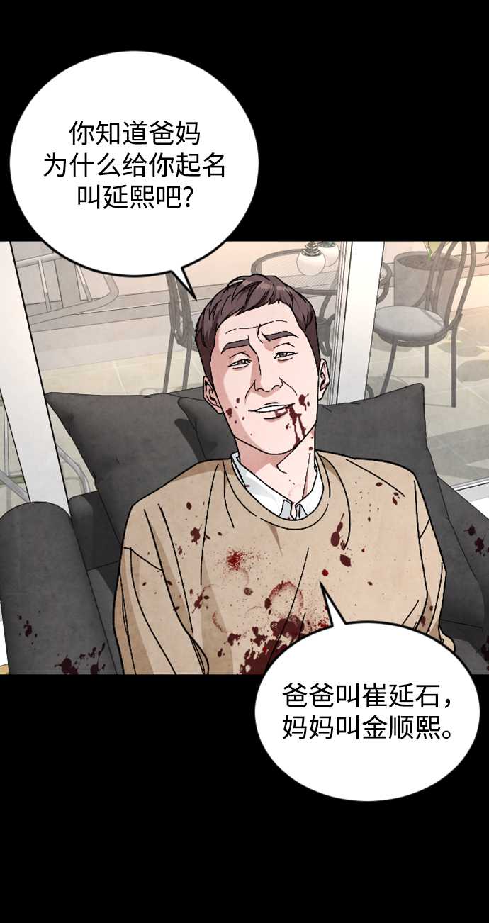 [第64话] 离别之路40