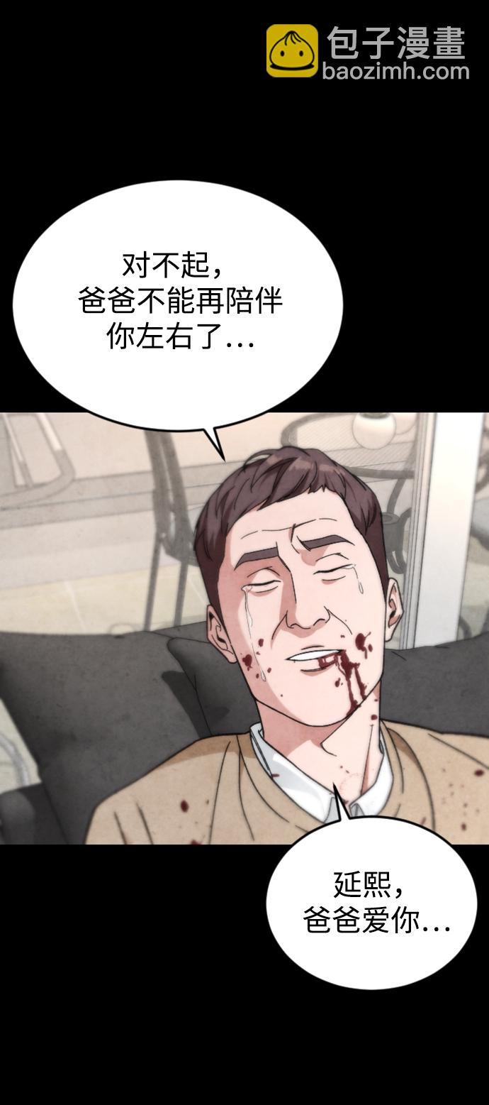 [第64话] 离别之路43