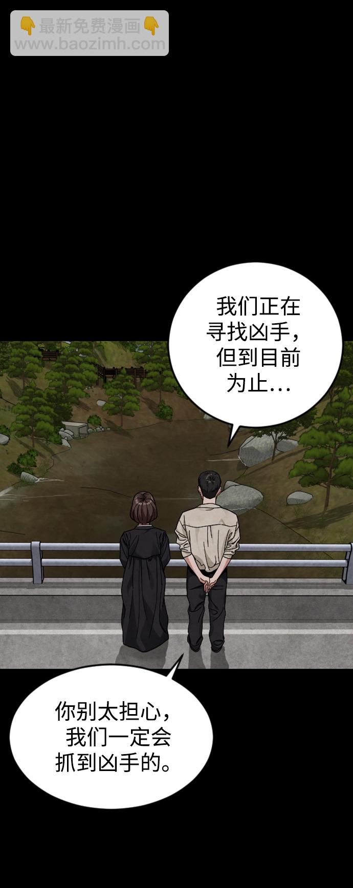 [第64话] 离别之路50