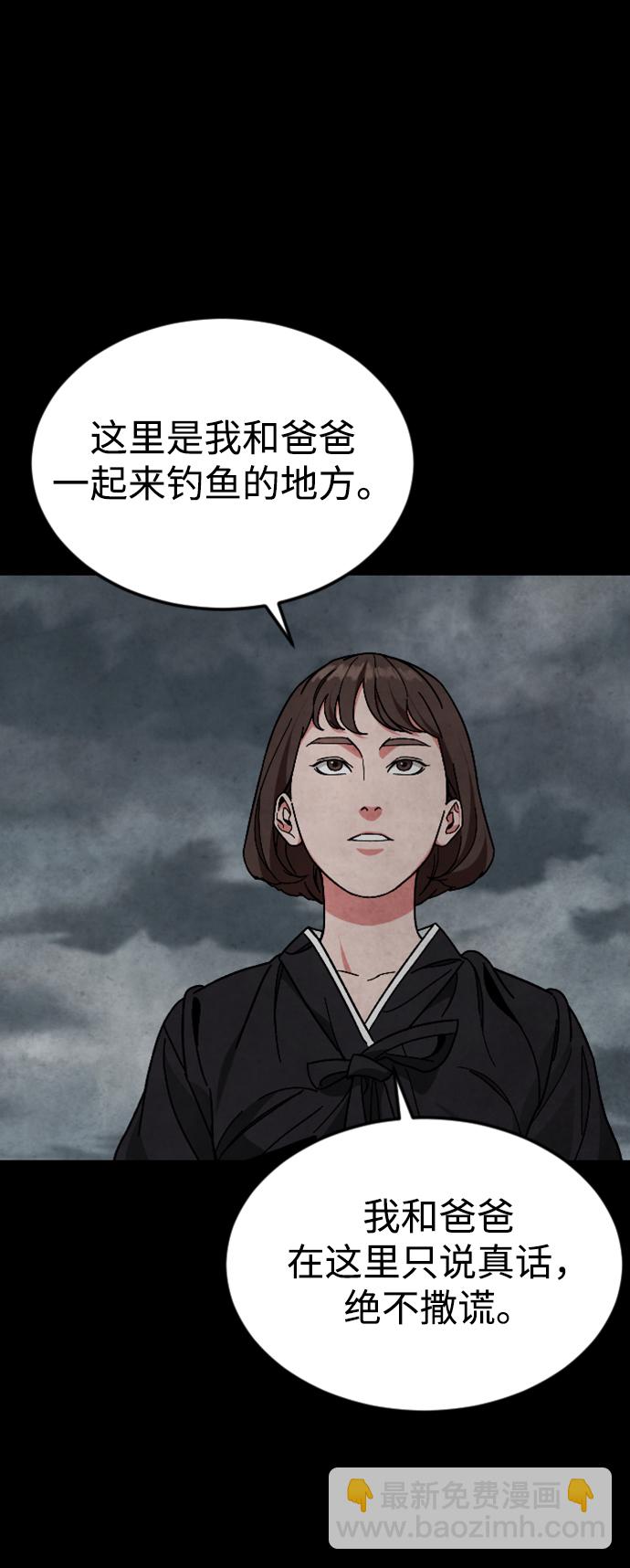[第64话] 离别之路51