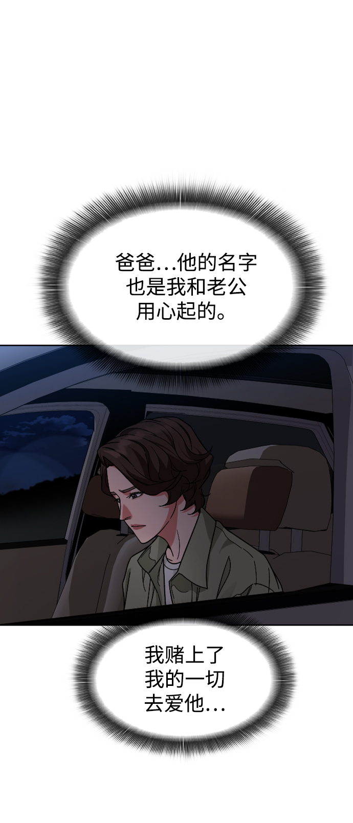 [第64话] 离别之路56