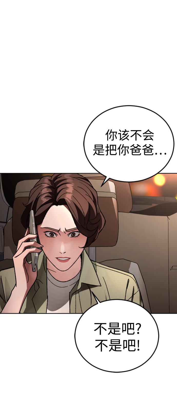 [第64话] 离别之路8