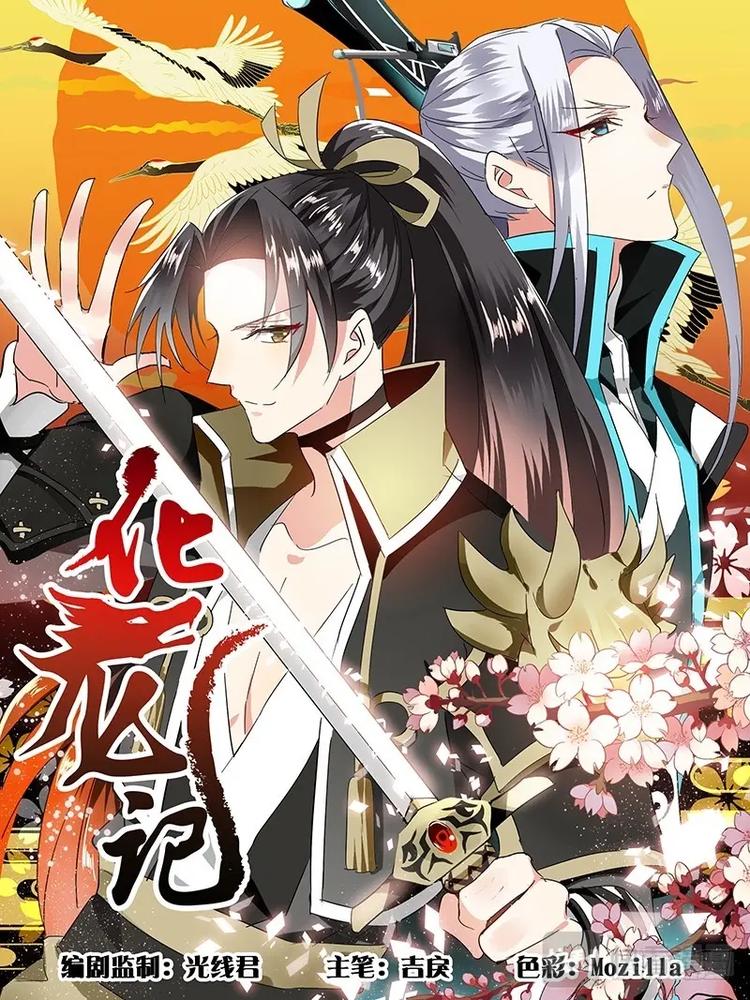 第1话 第一章 穷天之死0