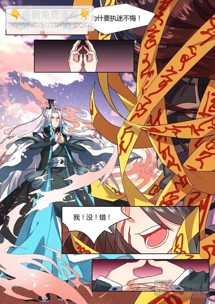 第1话 第一章 穷天之死11