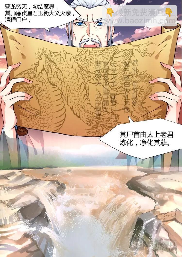 第1话 第一章 穷天之死13