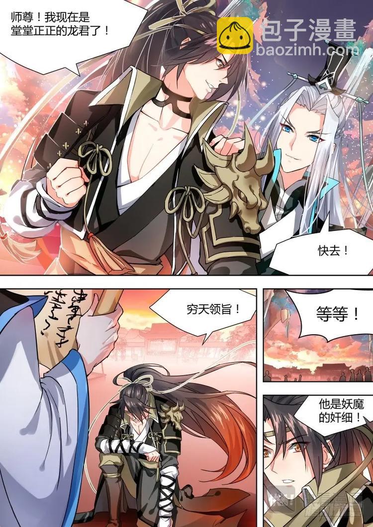 第1话 第一章 穷天之死2
