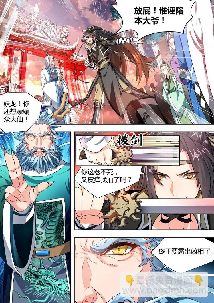 第1话 第一章 穷天之死3