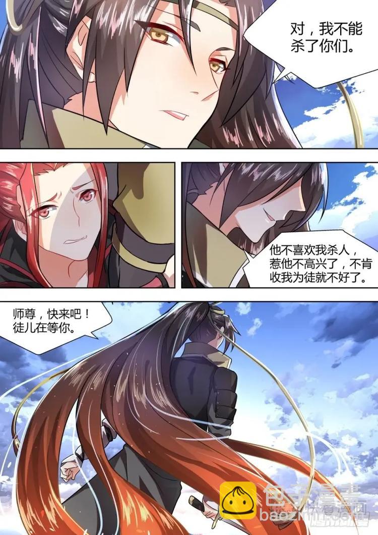 第2话 第二章 鲤跃龙门11