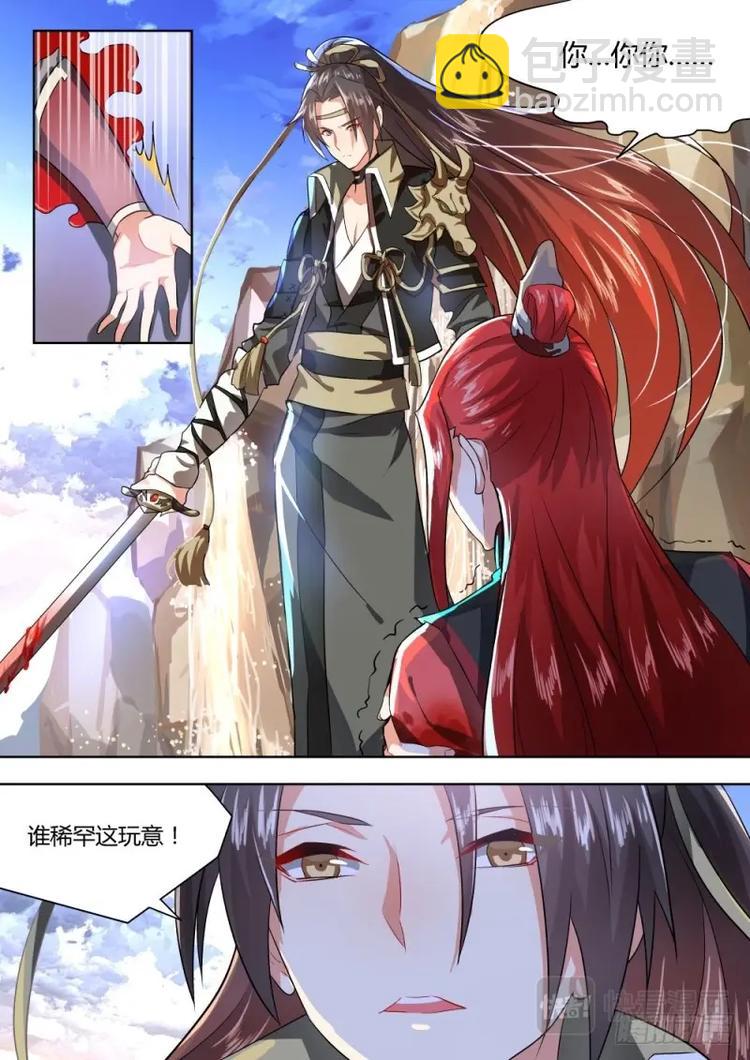 第2话 第二章 鲤跃龙门9