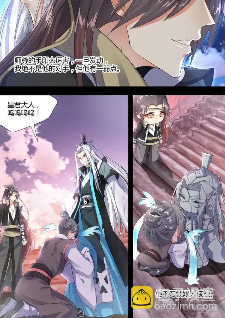 第3话 第三章 先发制人12
