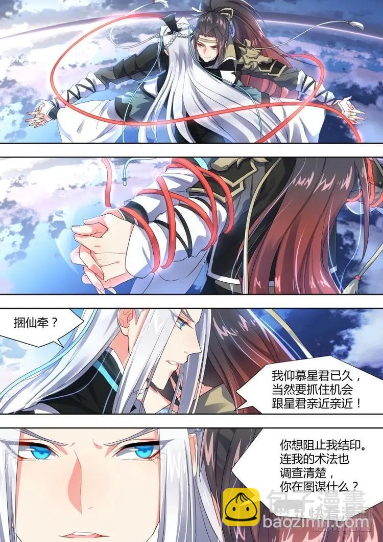 第3话 第三章 先发制人13