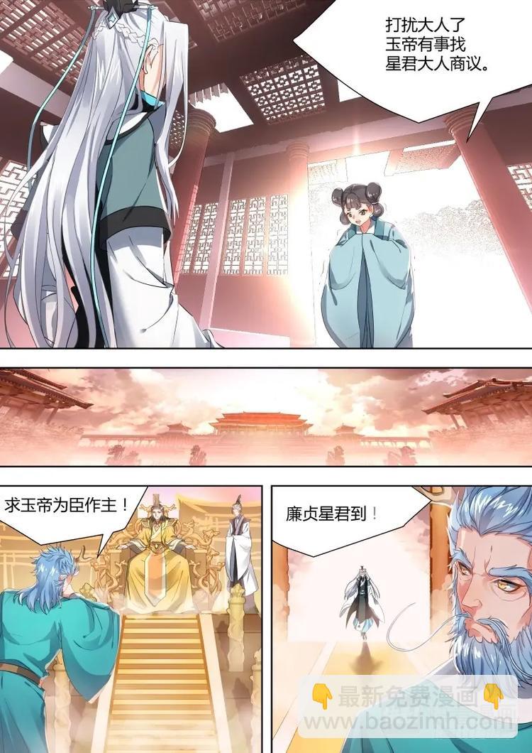 第3话 第三章 先发制人2