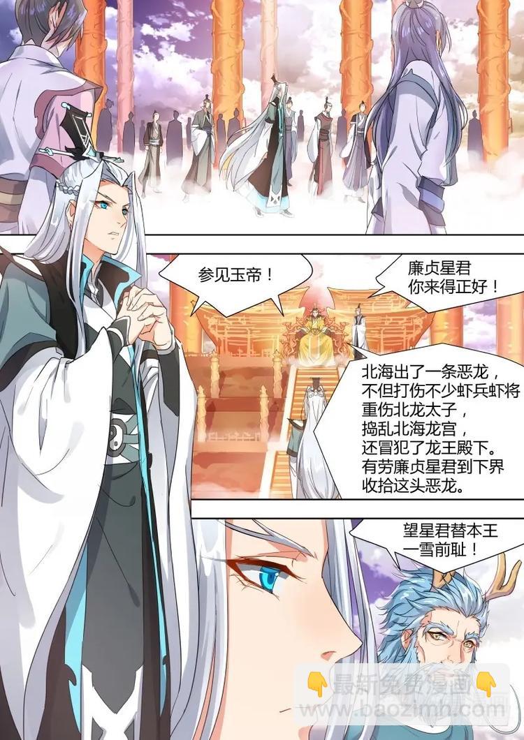 第3话 第三章 先发制人3