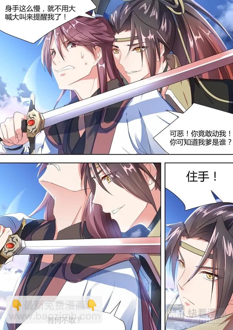第3话 第三章 先发制人6