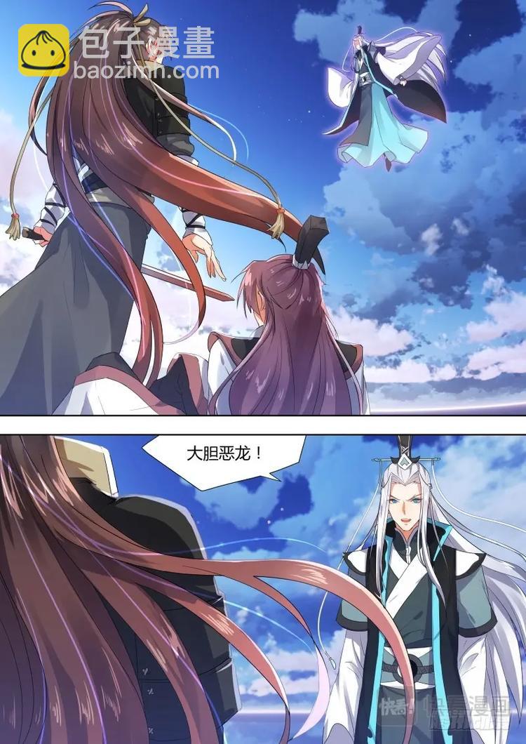 第3话 第三章 先发制人7