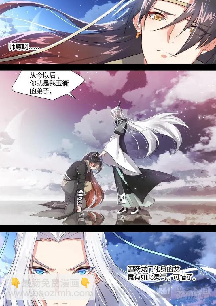 第3话 第三章 先发制人8