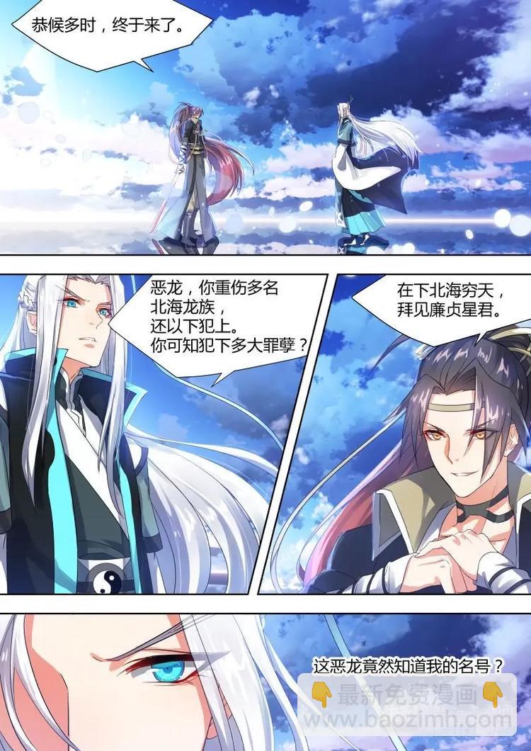 第3话 第三章 先发制人9