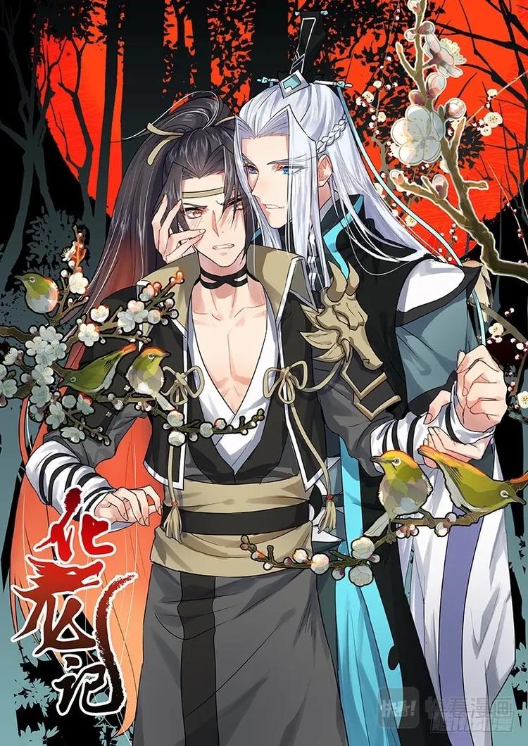 第4话 第四章 昨日今日﹙上﹚0