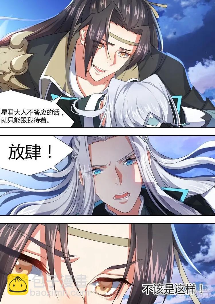 第4话 第四章 昨日今日﹙上﹚2