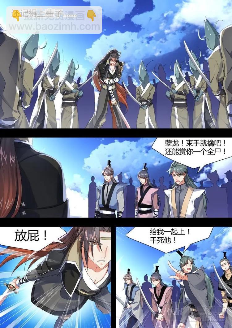 第4话 第四章 昨日今日﹙上﹚3